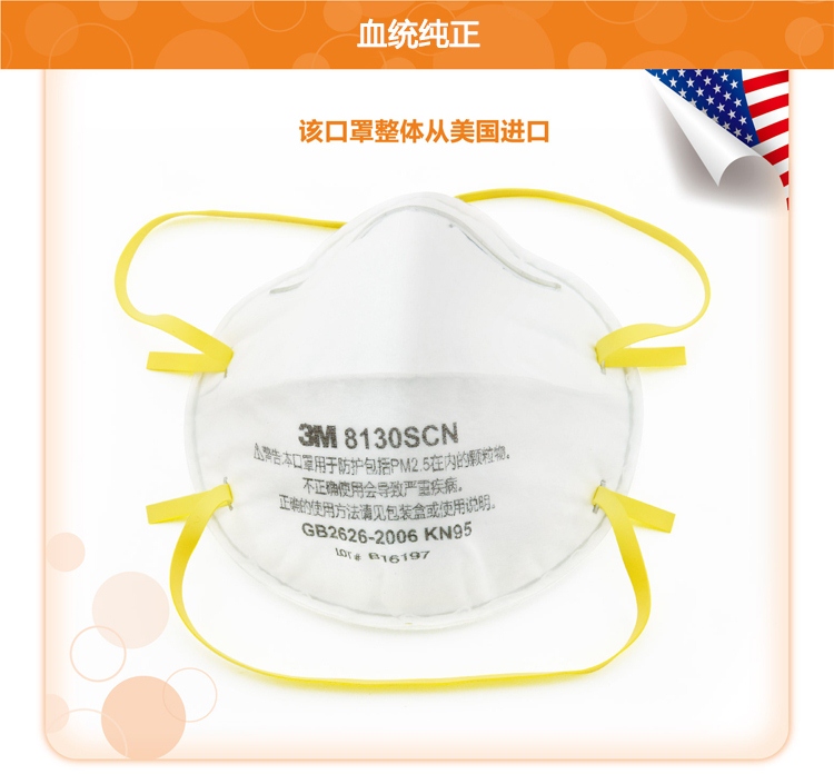 3M8130SCN防尘口罩图片6