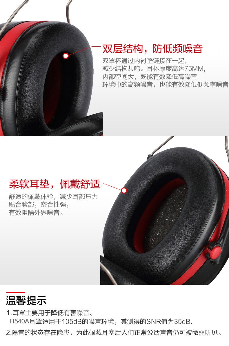 3M H540A-411-SV Optime 3 头带防噪音耳罩图4