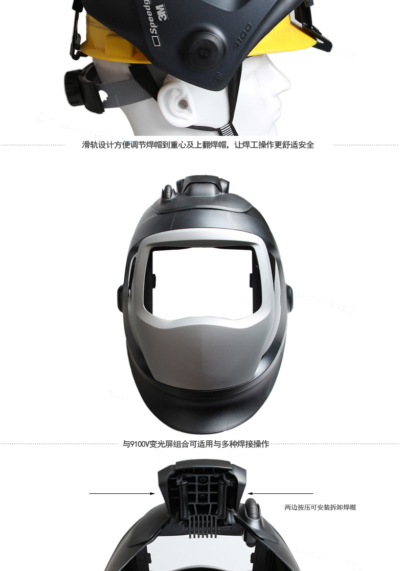 3M9100-QR帽壳焊接面罩图片3