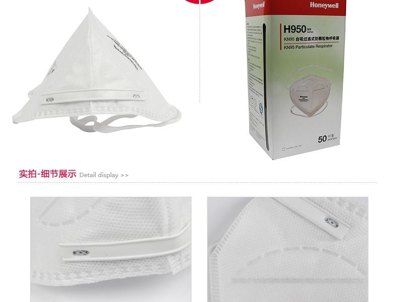 霍尼韦尔H1009502 H950 KN95折叠式白色头带式环保装防尘口罩图片3
