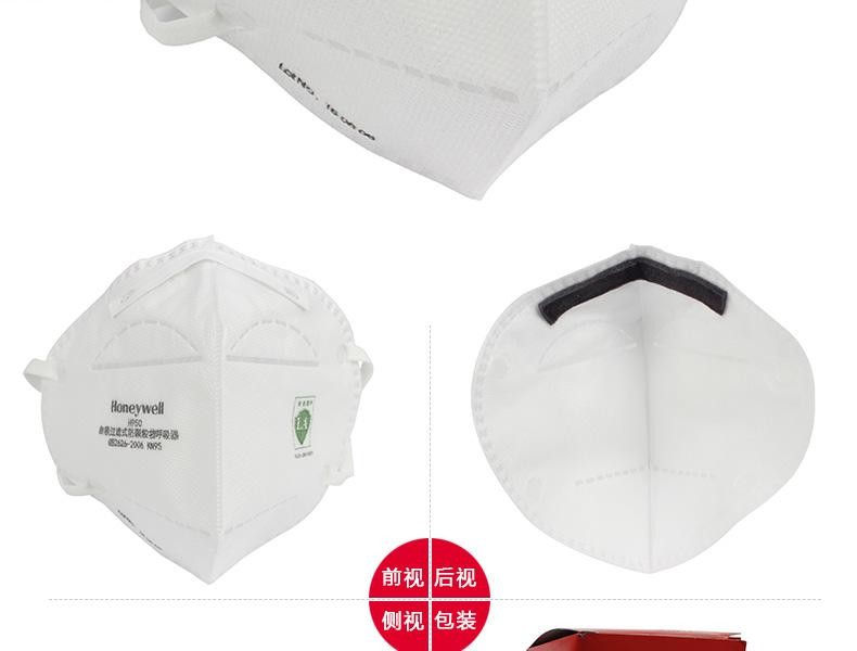 霍尼韦尔H1009502 H950 KN95折叠式白色头带式环保装防尘口罩图片2