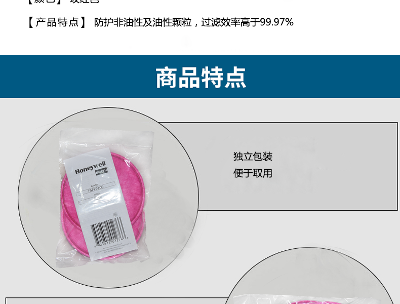 Honeywell霍尼韦尔75FFP100CN P100高效颗粒物滤棉图片3