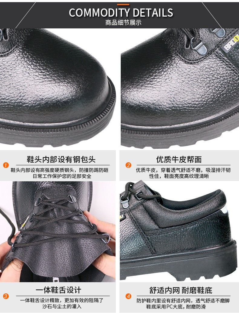 霍尼韦尔SHBC00101 BECO低帮经典型防砸防静电安全鞋图片