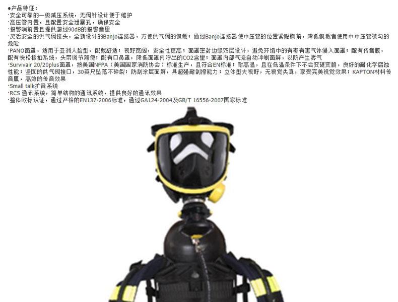 霍尼韦尔SCBA825C T8000标准空气呼吸器图片1