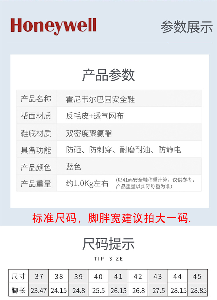 霍尼韦尔SHTP00503New Tripper低帮防砸电绝缘安全鞋图2