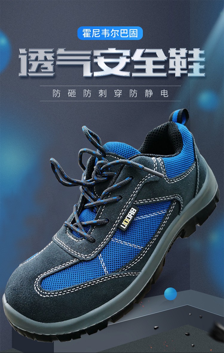 霍尼韦尔SHTP00503New Tripper低帮防砸电绝缘安全鞋图1