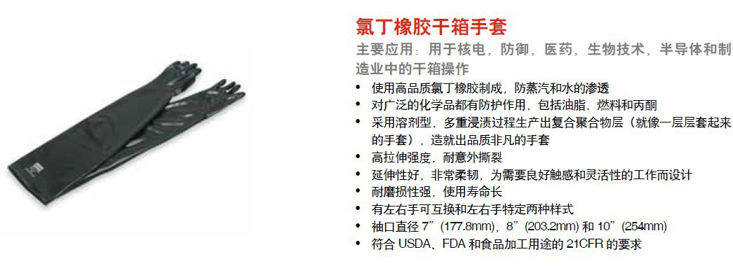 Honeywell霍尼韦尔7B1532丁基合成橡胶干箱图片1