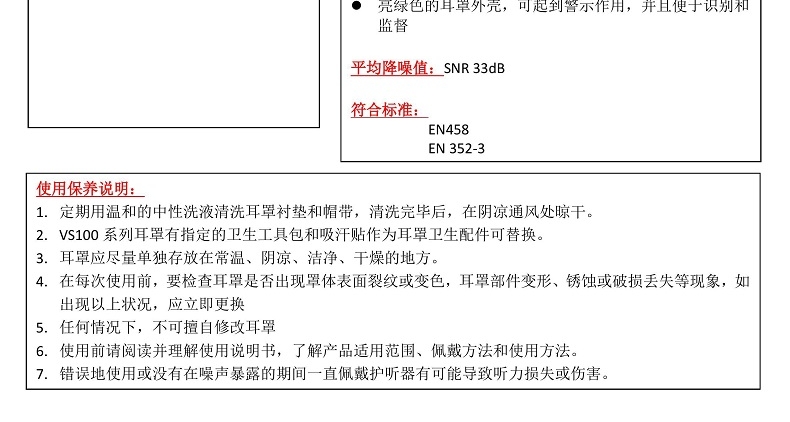 Honeywell霍尼韦尔1035128-VSCH VS130H金属环耐用头箍配安全帽式防噪音耳罩图片2