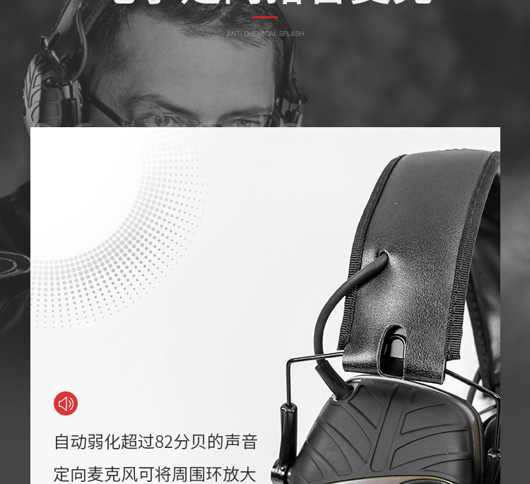 Honeywell霍尼韦尔R-01526头戴型Impact系列电子防噪音耳罩图片4