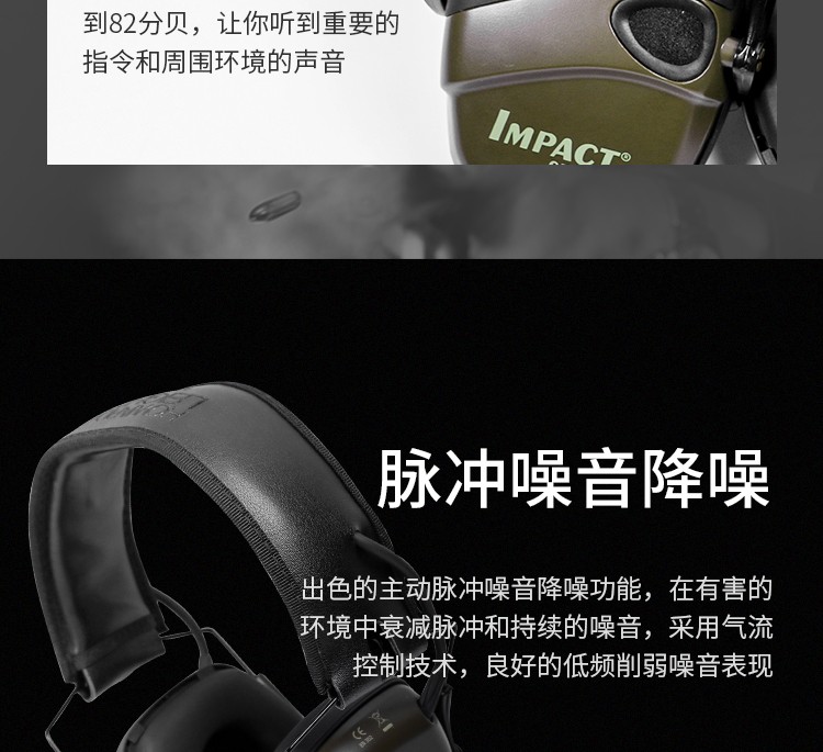Honeywell霍尼韦尔R-01526头戴型Impact系列电子防噪音耳罩图片5
