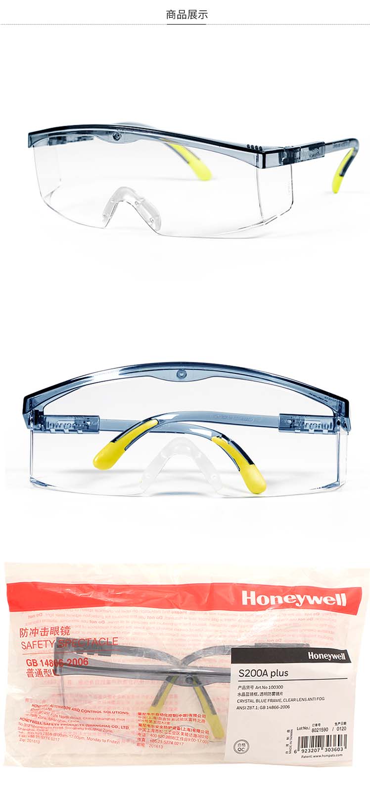 Honeywell霍尼韦尔100500S200A plus透明镜片蓝色镜框防刮擦防护眼镜图1