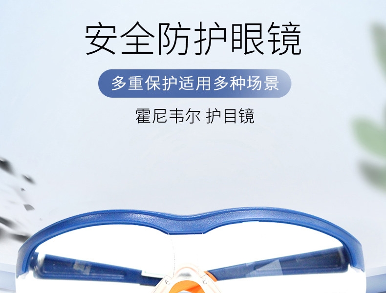 Honeywell霍尼韦尔110200S600A流线型防冲击防刮擦防护眼镜图片1