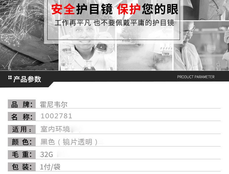 Honeywell霍尼韦尔1002781M100经典款防雾防刮擦防护眼镜图片3