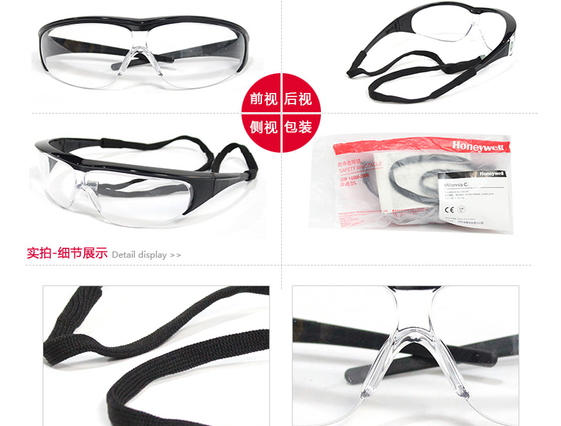Honeywell霍尼韦尔1002781M100经典款防雾防刮擦防护眼镜图片9