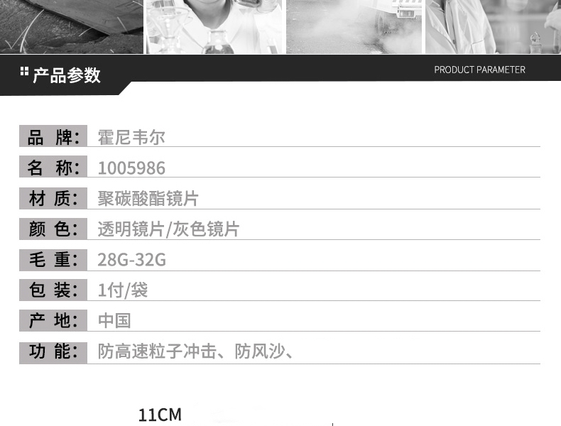 Honeywell霍尼韦尔1005986M100流线型防雾防刮擦防护眼镜图片3