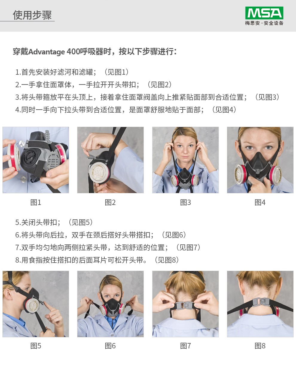 梅思安10146377Advantage420半面罩呼吸器(老编号10102273) 小号防毒面具图片16