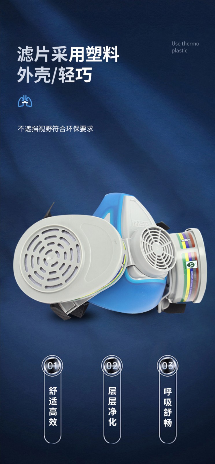 梅思安10120785Advantage优越系列200LS型半面罩呼吸器图片3