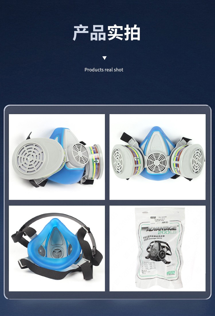 梅思安10120785Advantage优越系列200LS型半面罩呼吸器图片8