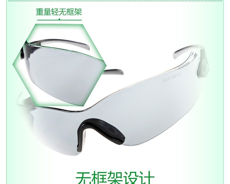 梅思安9913280阿拉丁-G防护眼镜图片5