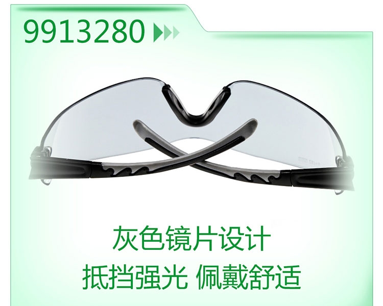 梅思安9913280阿拉丁-G防护眼镜图片2