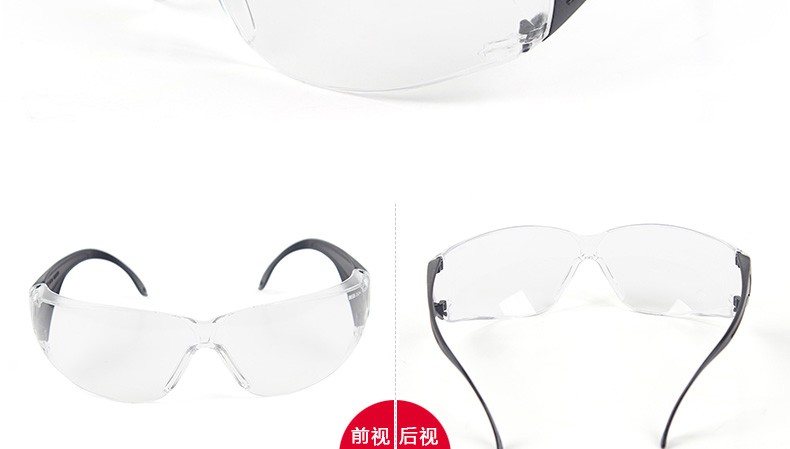 梅思安9913250莱特-C防护眼镜图片2