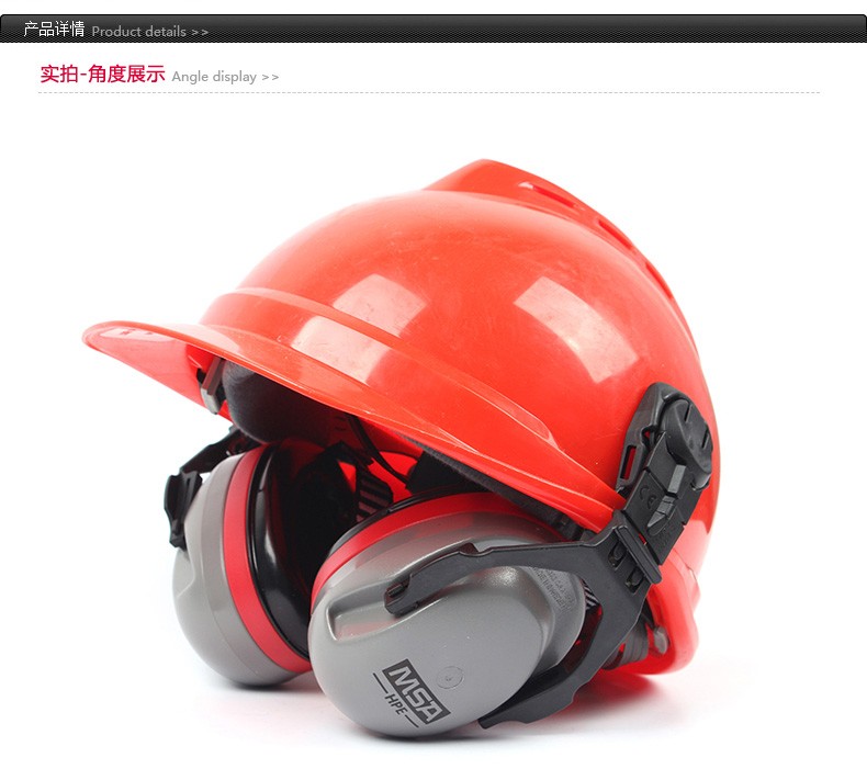 梅思安SOR12012HPE高舒型头盔式防噪音耳罩图1