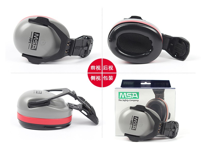 梅思安SOR12012HPE高舒型头盔式防噪音耳罩图2