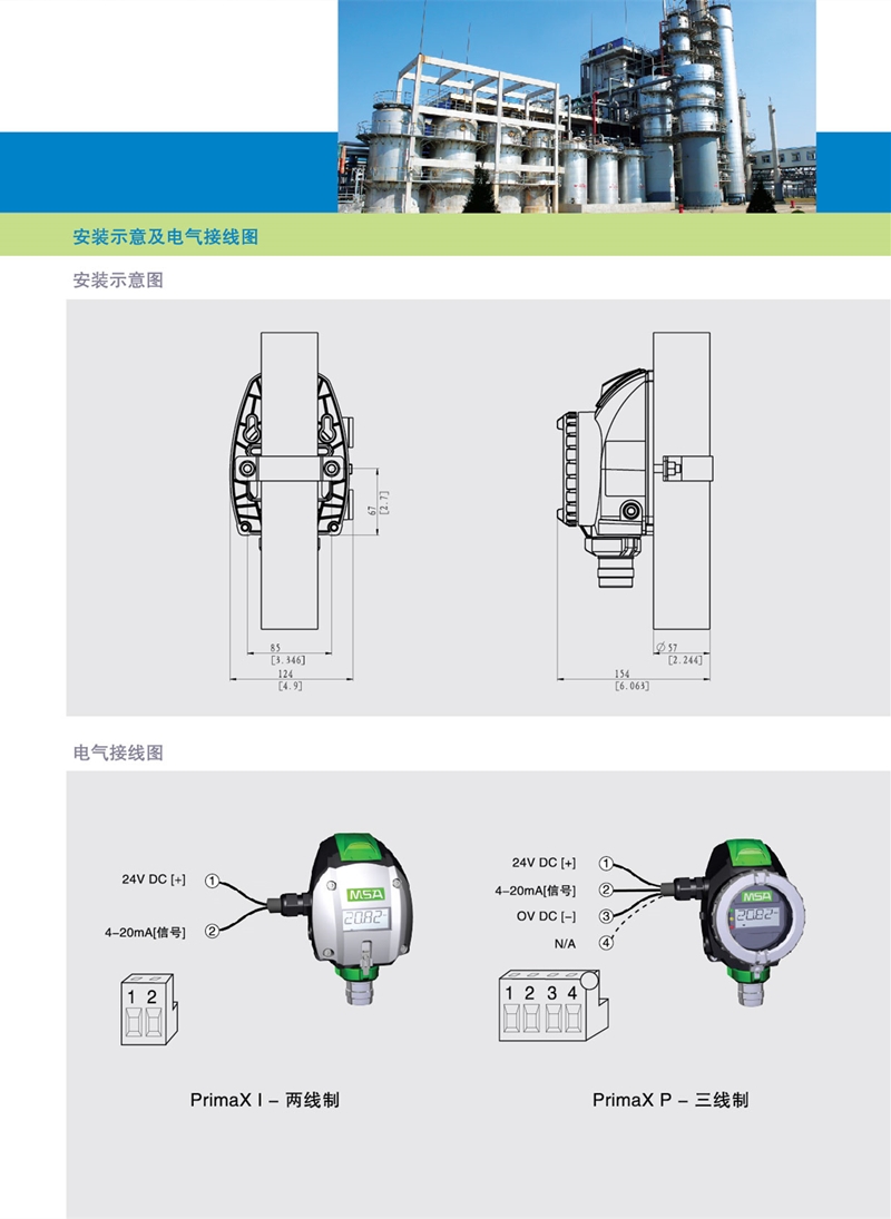 梅思安10129539PrimaXP O2 25%VOL气体探测器图片6