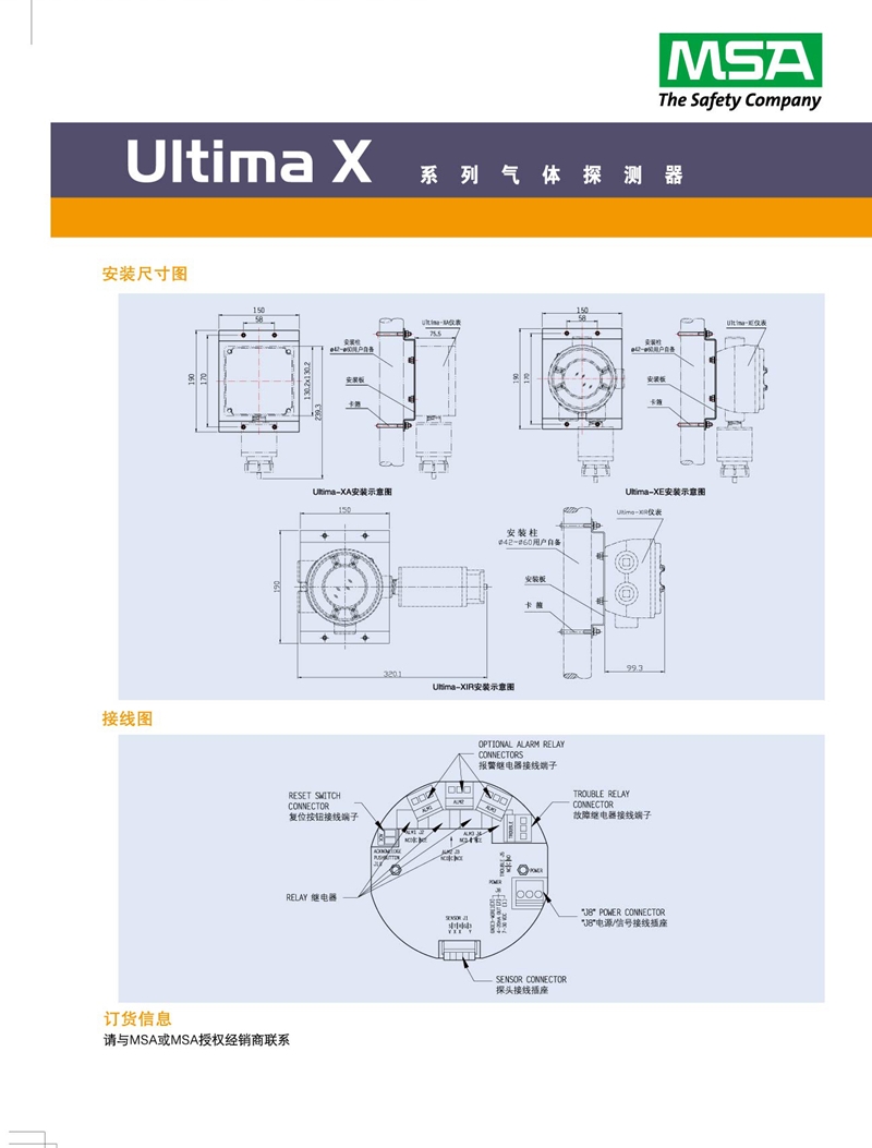 梅思安8301100UltimaXE气探测器图片2