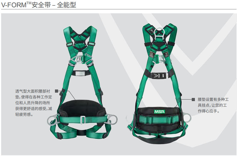 梅思安10205398V-FORM系列全能型中号安全带图2