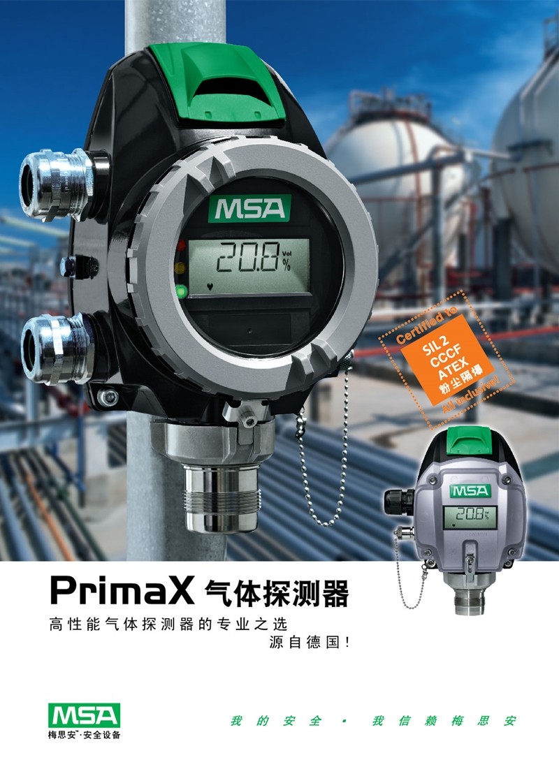 梅思安10123832PrimaXP固定式检测器图片1