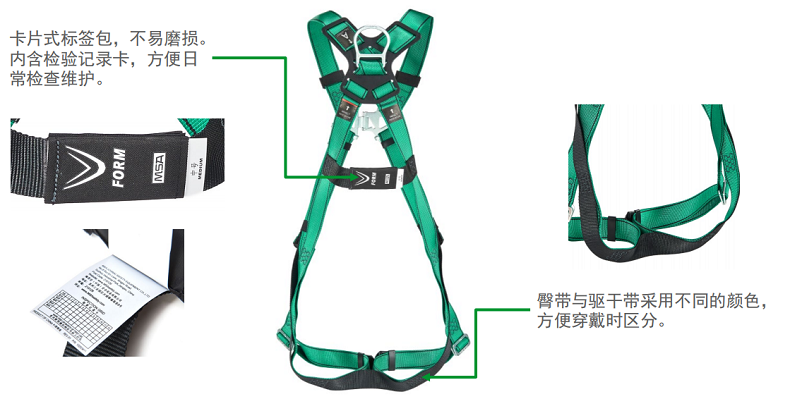 梅思安10205392V-FORM系列标准型中号安全带图4