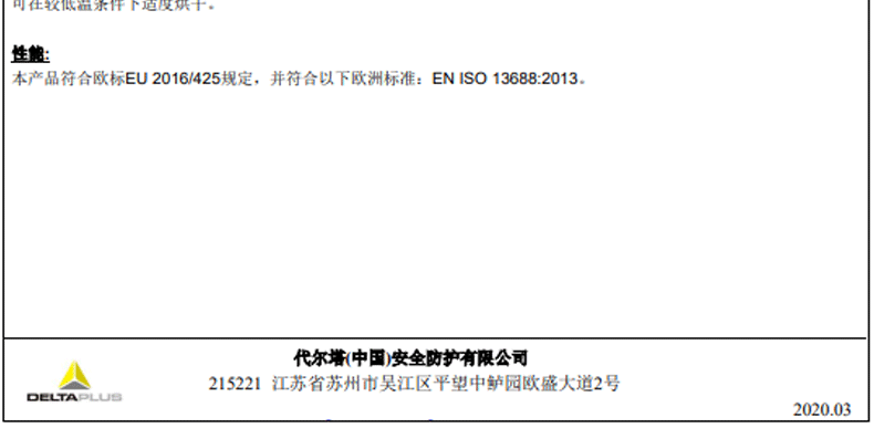 代尔塔405353马克2系列马甲工作服图片5