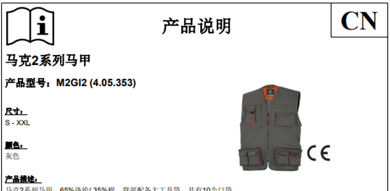 代尔塔405353马克2系列马甲工作服图片3