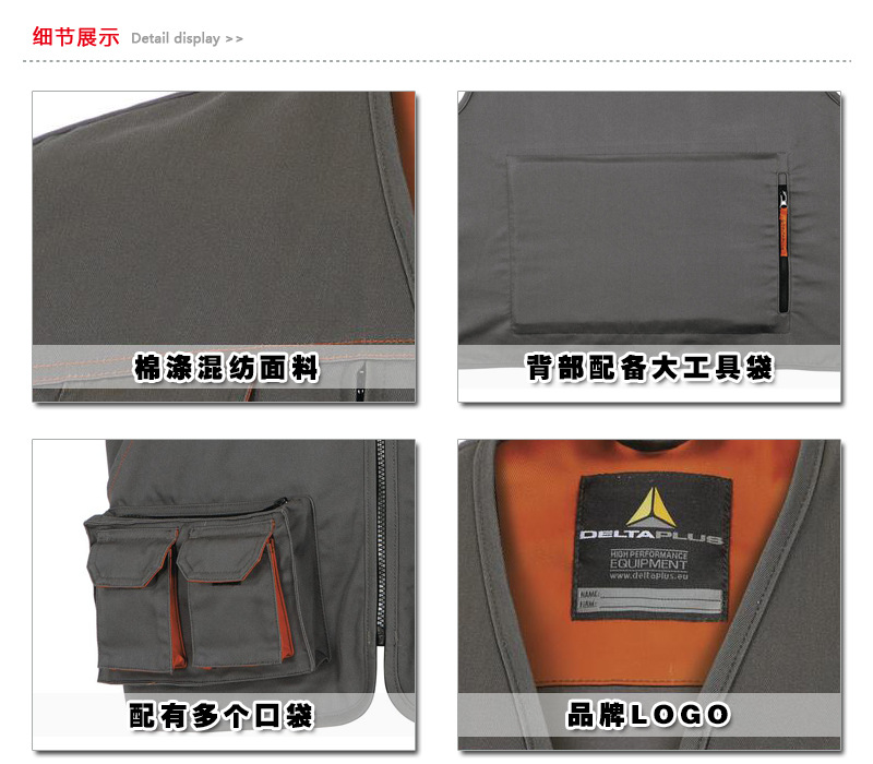 代尔塔405353马克2系列马甲工作服图片2