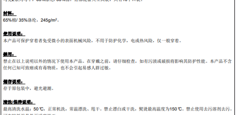 代尔塔405353马克2系列马甲工作服图片4