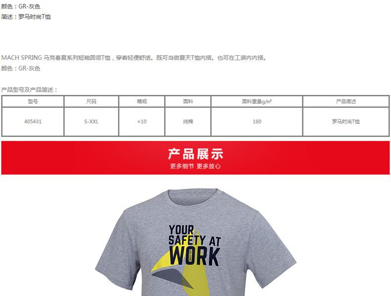 代尔塔405431灰色短袖圆领T恤图片1