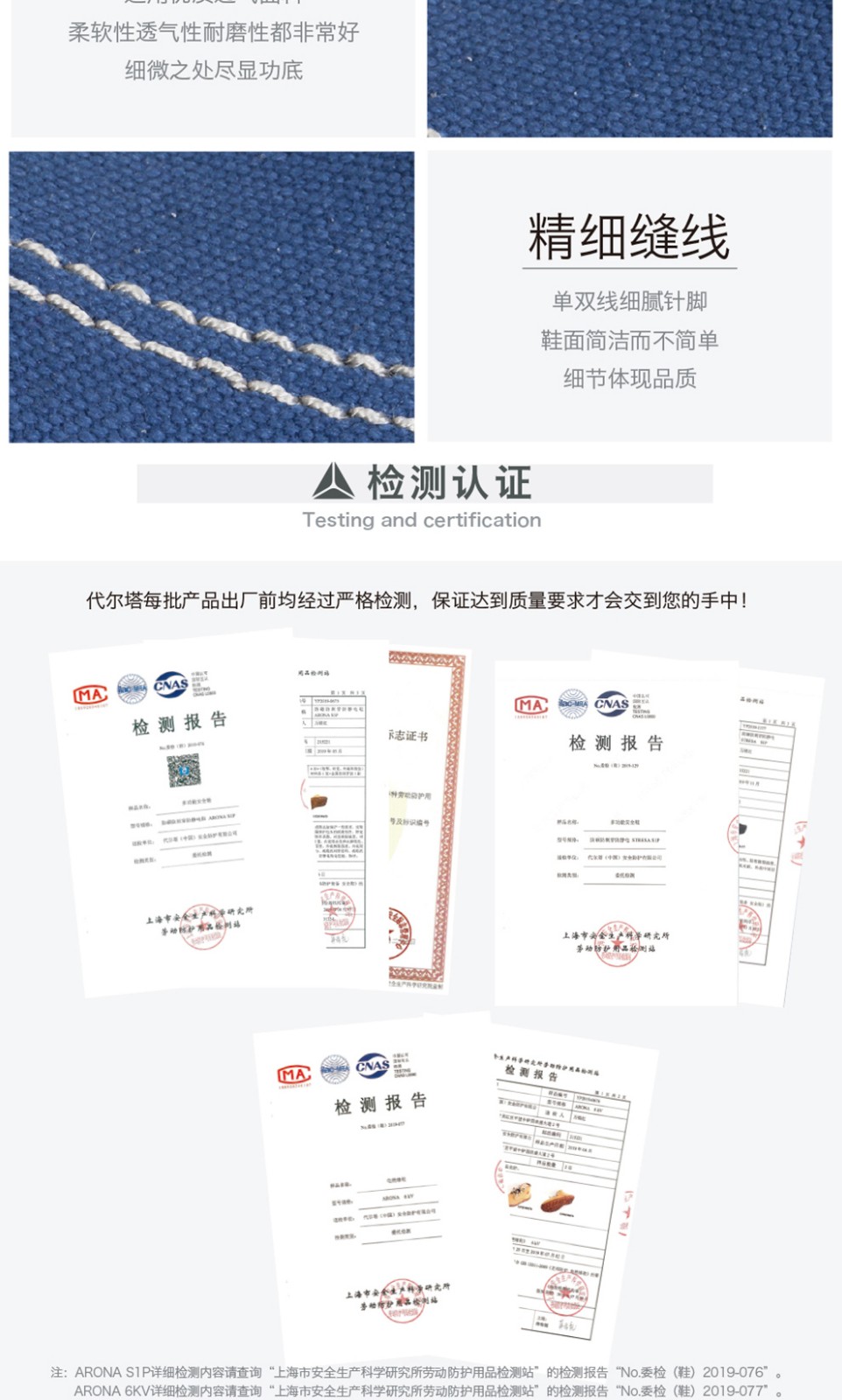 代尔塔301347低帮防砸防静电安全鞋图7