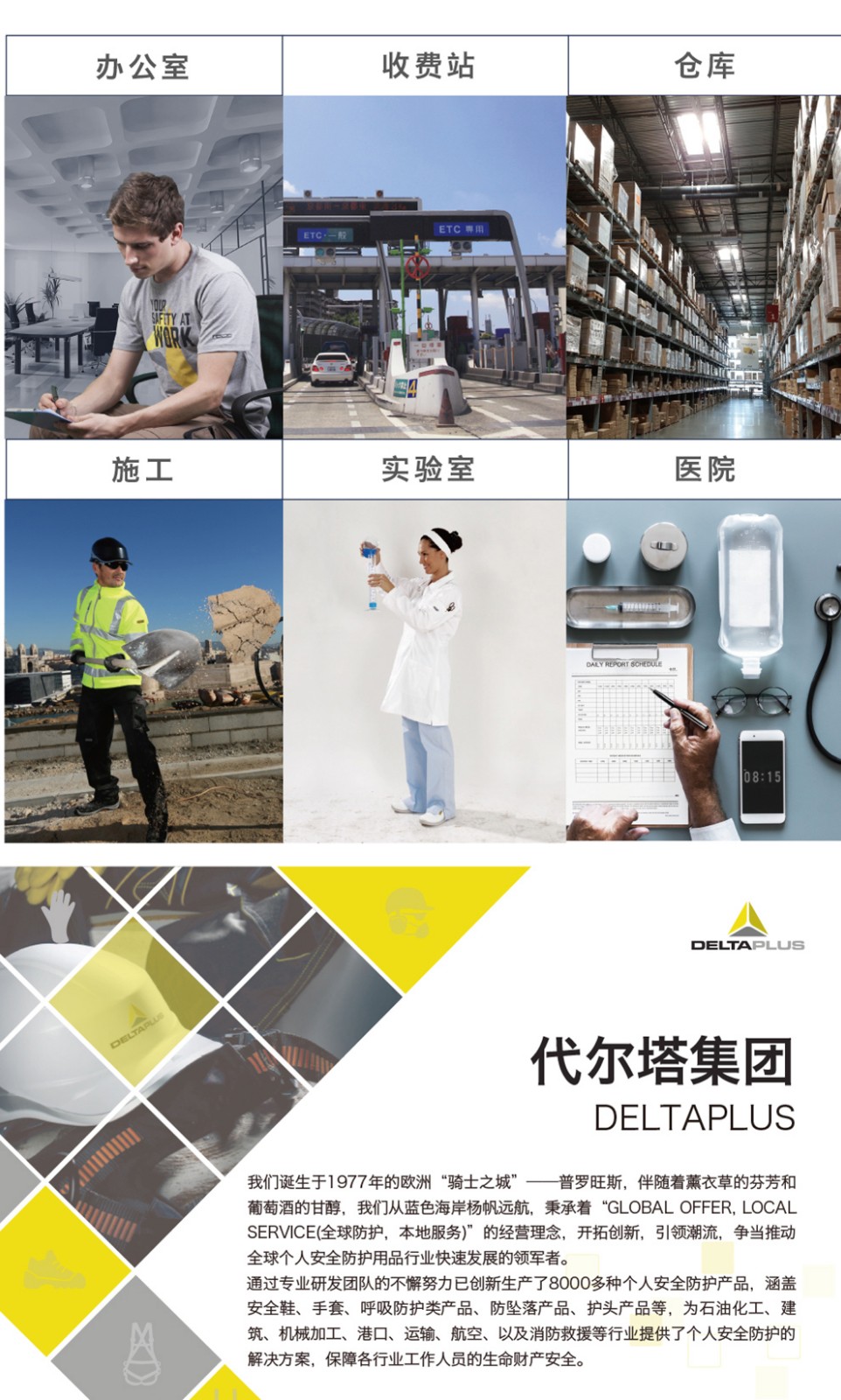 代尔塔301347低帮防砸防静电安全鞋图10