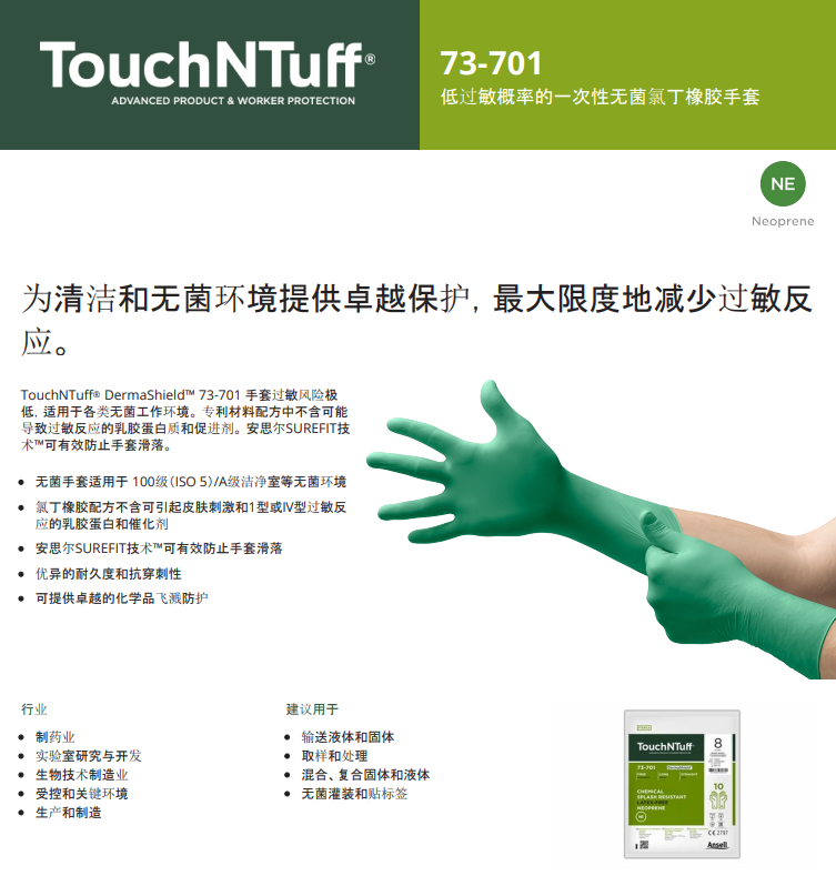 Ansell安思尔73-701TouchNTuff氯丁橡胶手套图3