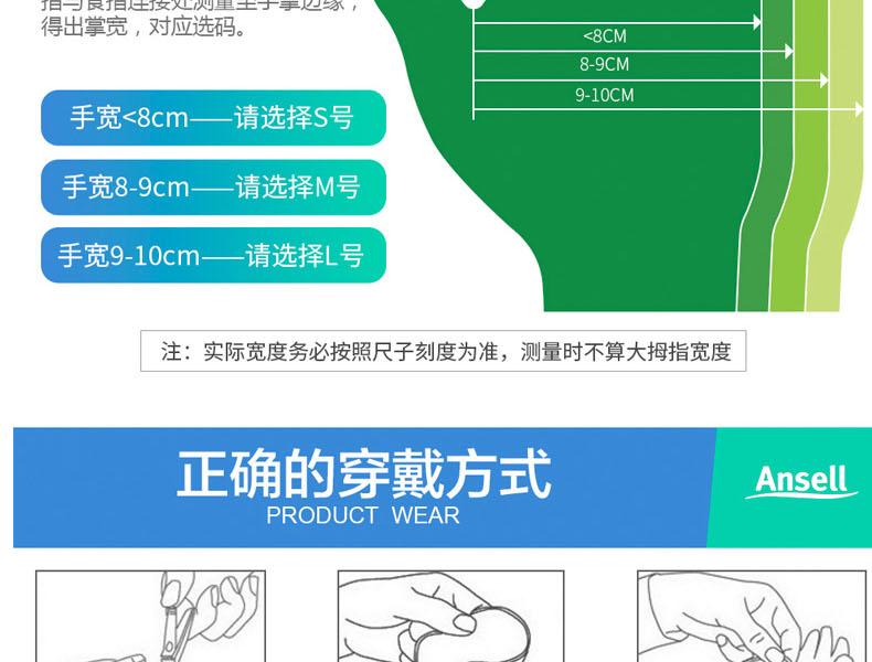 Ansell安思尔93-260MICROFLEX丁腈手套图9