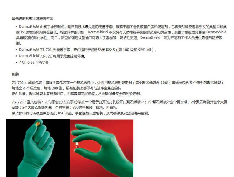 Ansell安思尔73-721DermaShield氯丁橡胶手套图片1