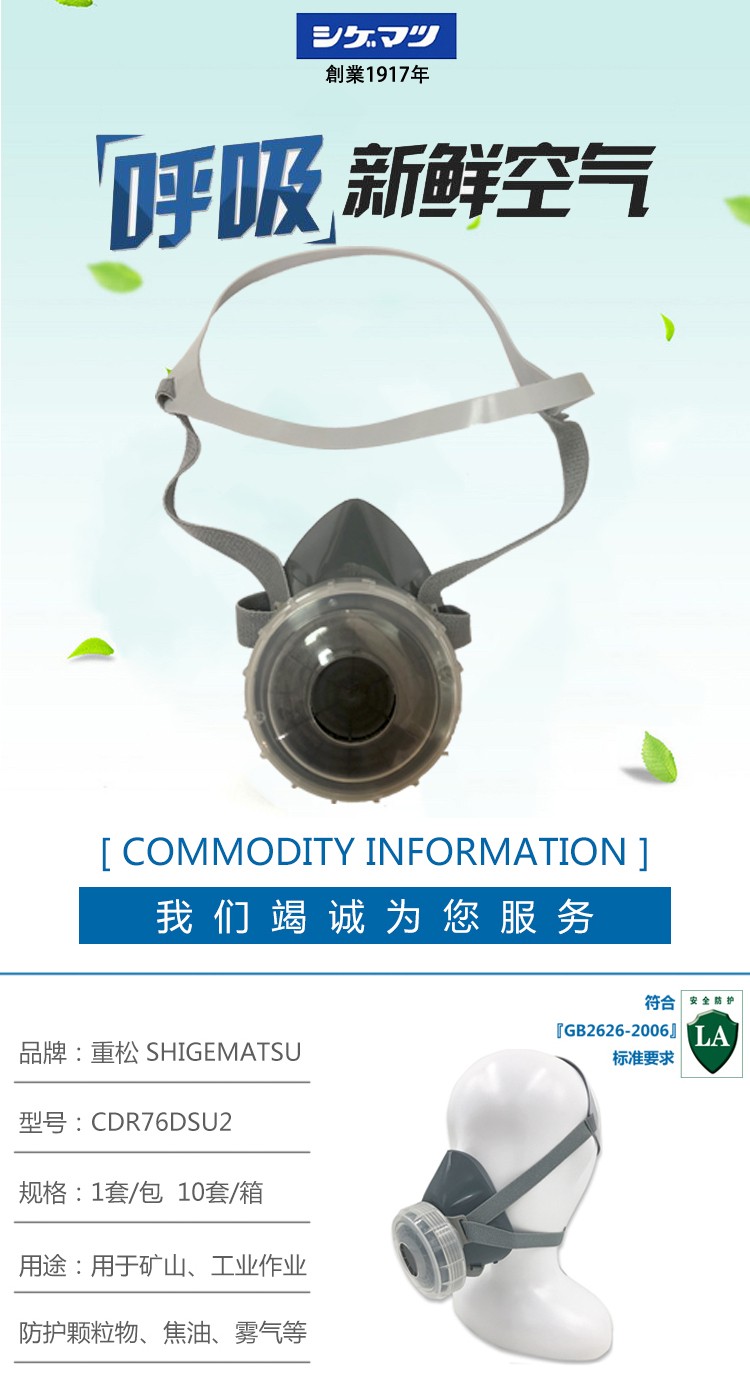 重松CDR76DSU2防毒面具图1
