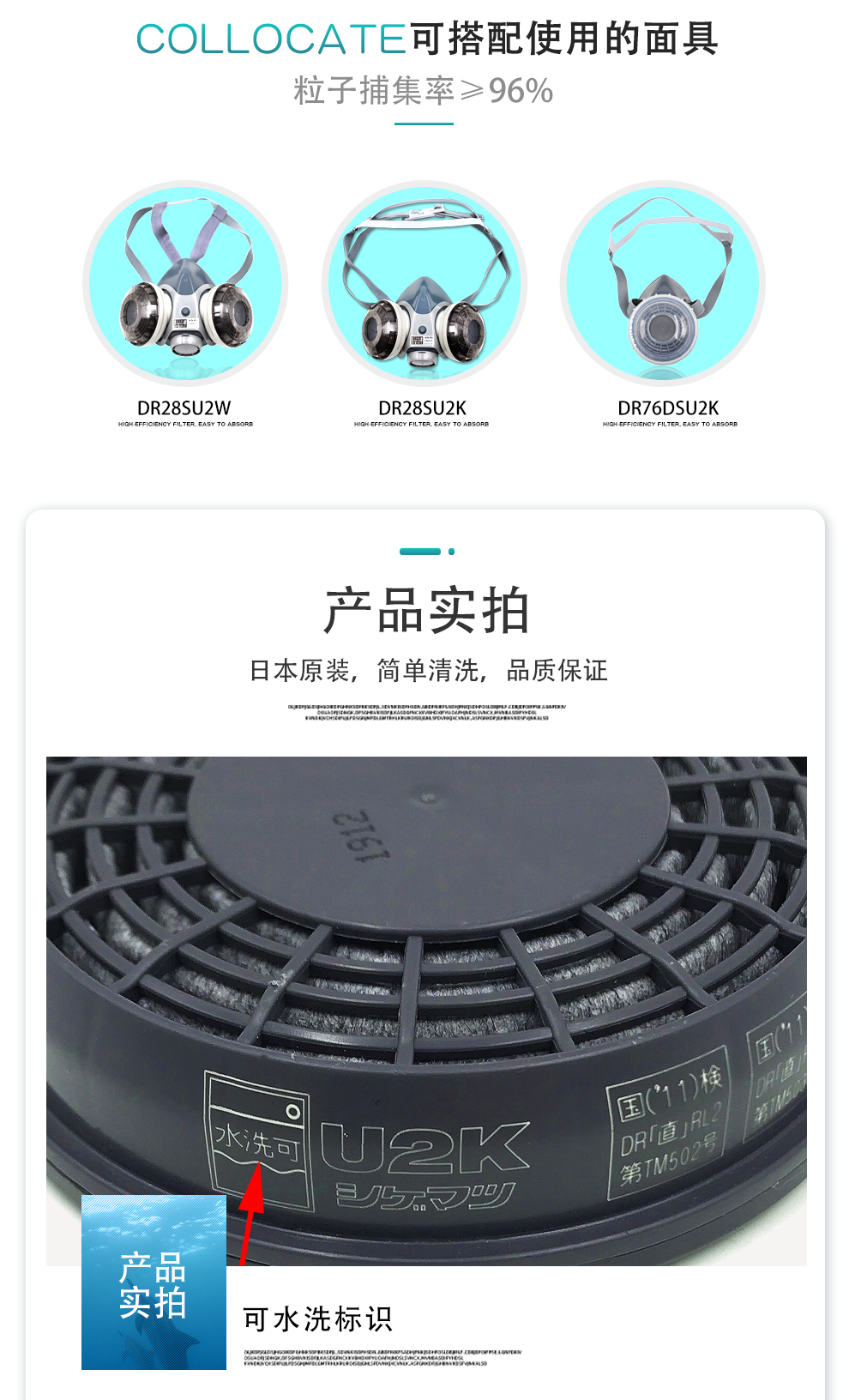 重松U2K滤毒盒图7