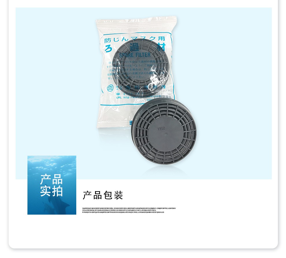 重松U2K滤毒盒图9