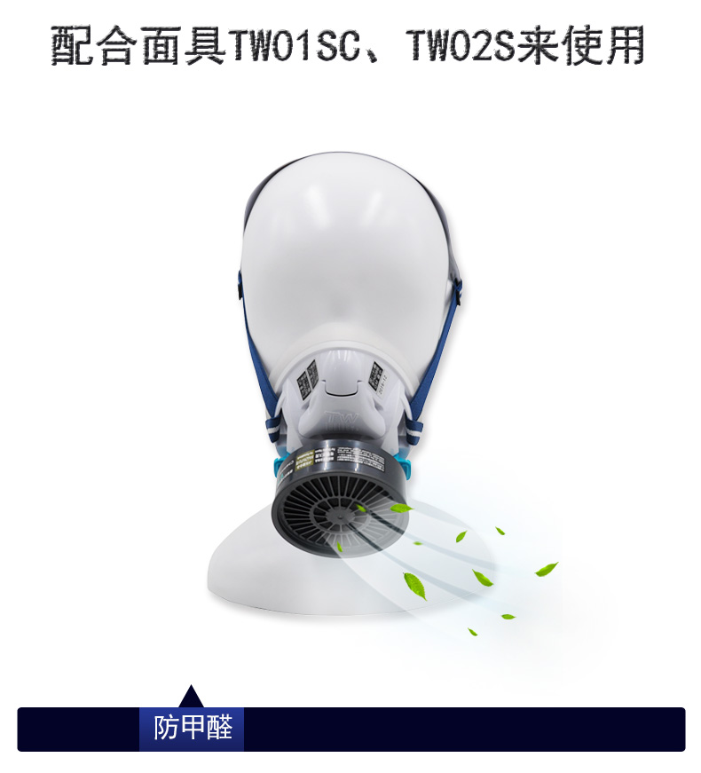 重松T/FA滤毒盒图2