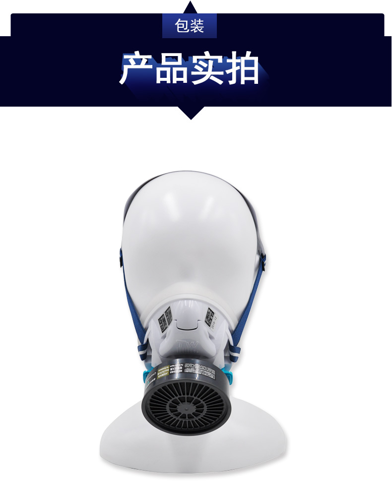 重松T/FA滤毒盒图4