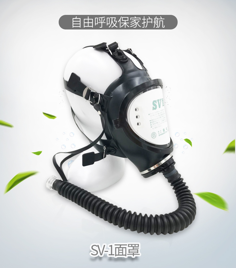 重松SV-1连续送风式长管呼吸器面具图1