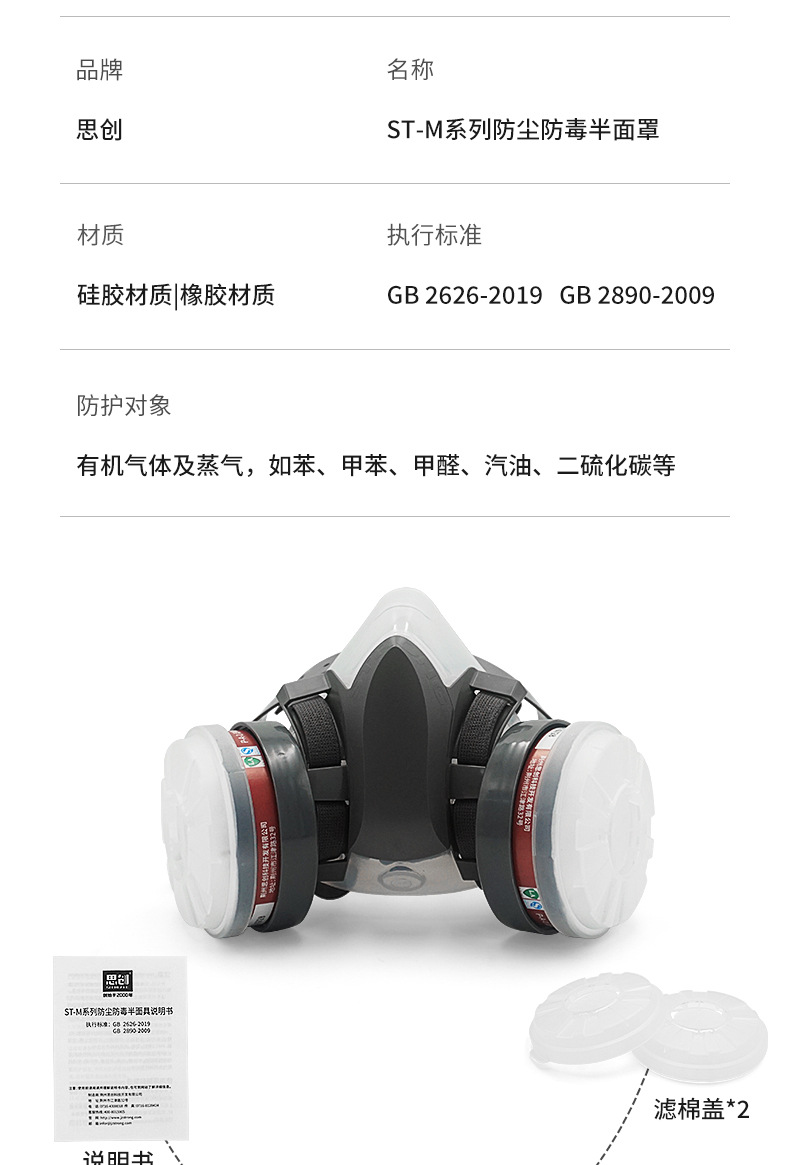 思创ST-M40-1B硅胶双罐防毒面具图8
