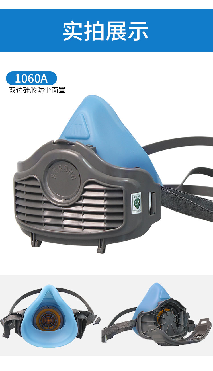 思创ST-1060A防尘面具图4